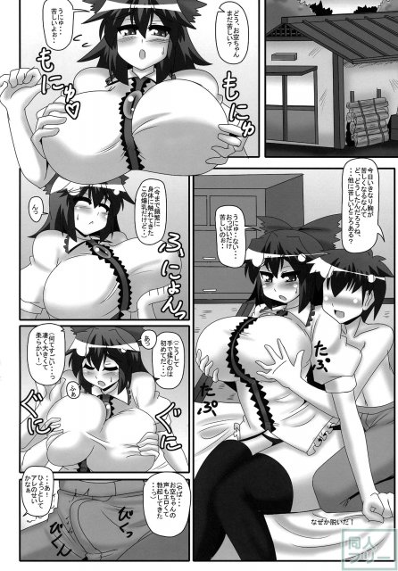 地獄烏の悩み事 <> 003