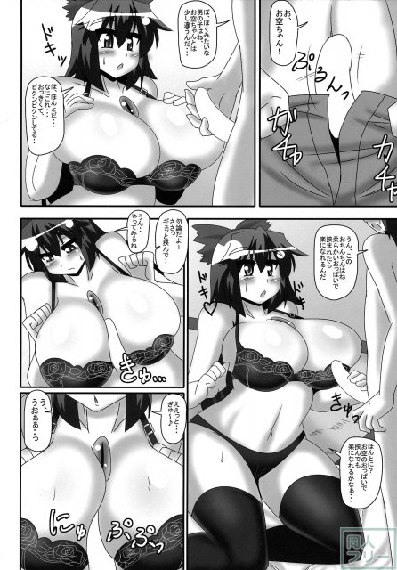 地獄烏の悩み事 <> 007
