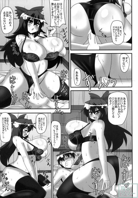 地獄烏の悩み事 <> 014