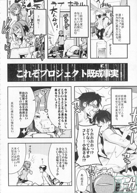 デレマス大人部 <> 007