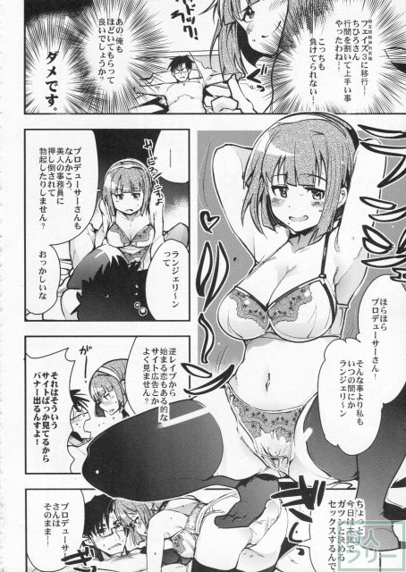 デレマス大人部 <> 009