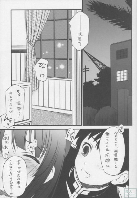 ぽわぽわ救国 <> 004