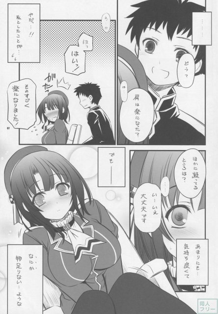 ぽわぽわ救国 <> 006