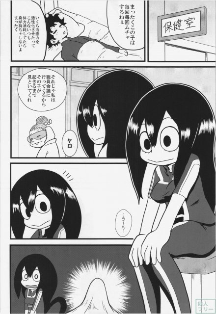 梅雨ちゃんと!頑張れって感じのデックス <> 002