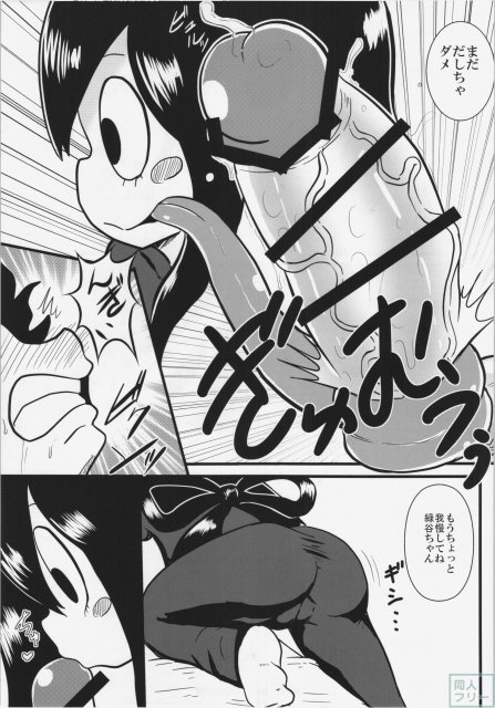 梅雨ちゃんと!頑張れって感じのデックス <> 008