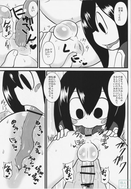 梅雨ちゃんと!頑張れって感じのデックス <> 012
