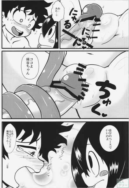 梅雨ちゃんと!頑張れって感じのデックス <> 015