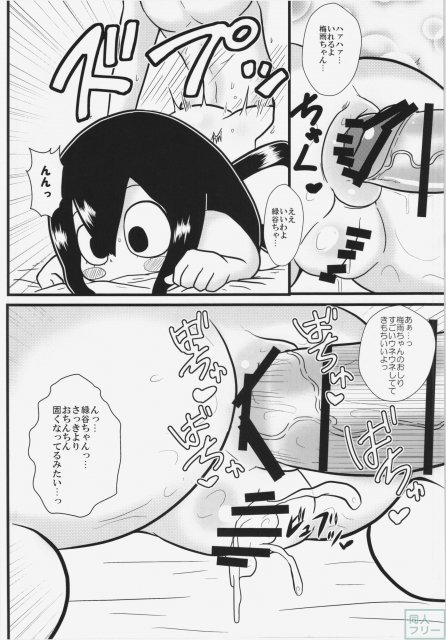 梅雨ちゃんと!頑張れって感じのデックス <> 019