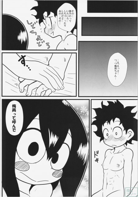 梅雨ちゃんと!頑張れって感じのデックス <> 023