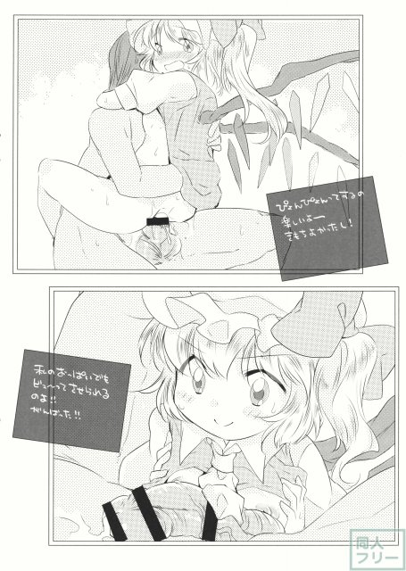東の海のフォトグラフ <> 005