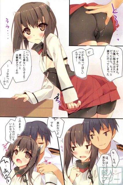 大鳳はスパッツのままが好き <> 005