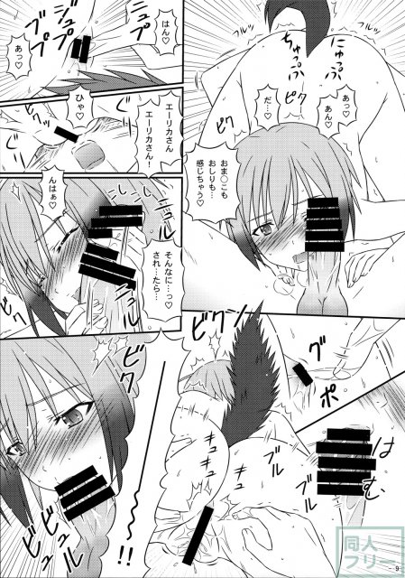 魔女だってHなんです! <> 008