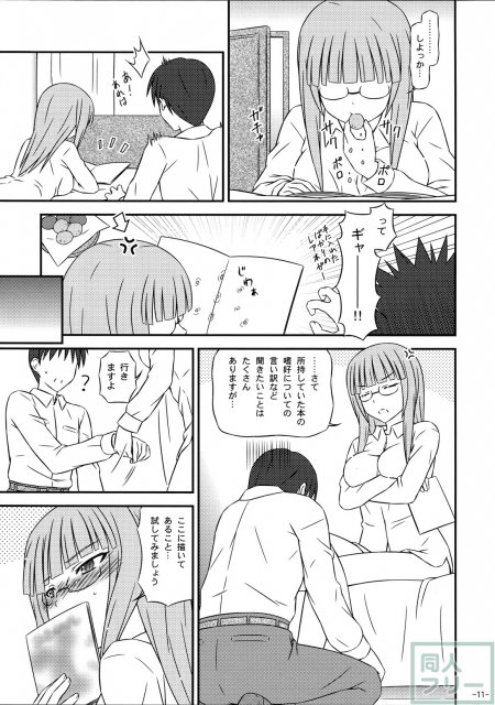 魔女だってHなんです! <> 010
