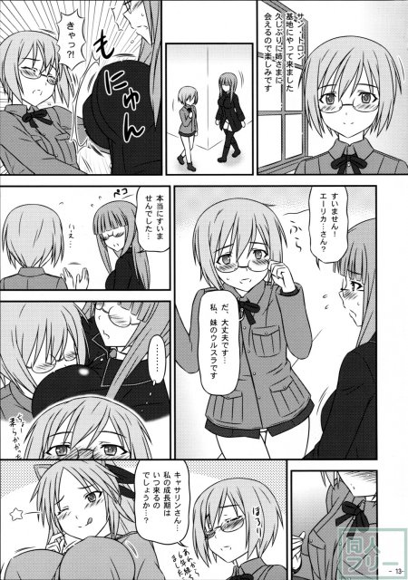 魔女だってHなんです! <> 012