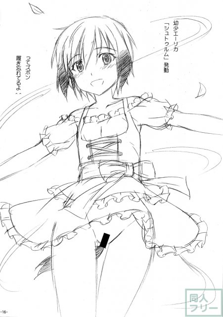 魔女だってHなんです! <> 015