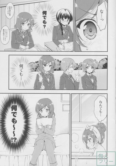 お誕生日様のいうとおり <> 006