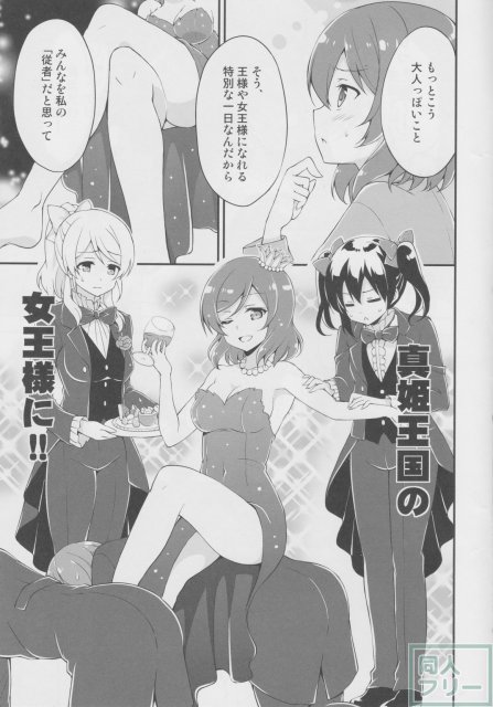 お誕生日様のいうとおり <> 010