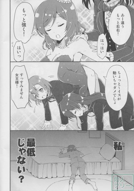 お誕生日様のいうとおり <> 011