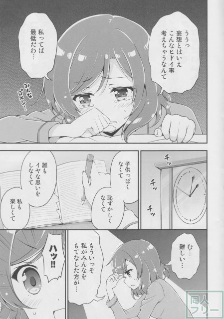 お誕生日様のいうとおり <> 012