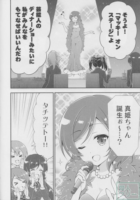 お誕生日様のいうとおり <> 013