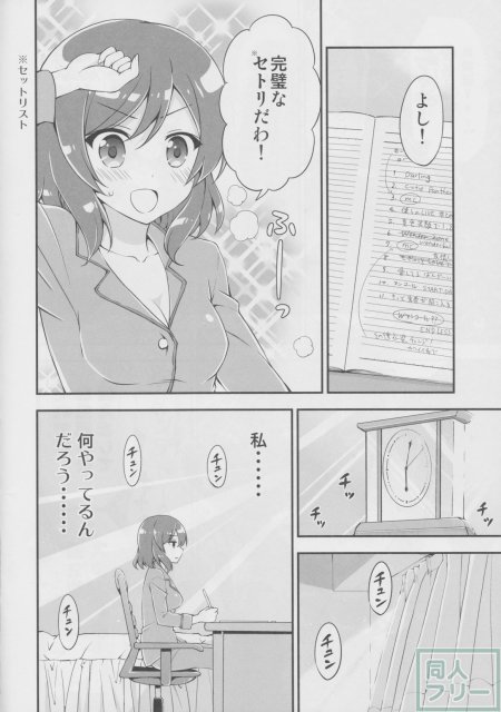 お誕生日様のいうとおり <> 015