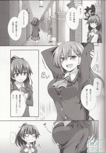 花散る乙女2 -トロトロにして- <> 003