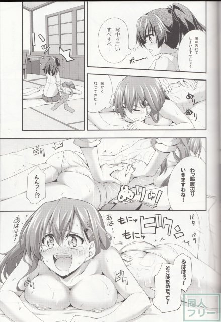 花散る乙女2 -トロトロにして- <> 007