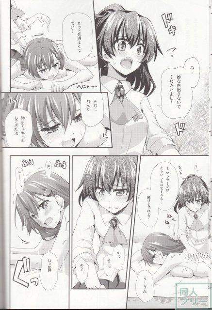 花散る乙女2 -トロトロにして- <> 010