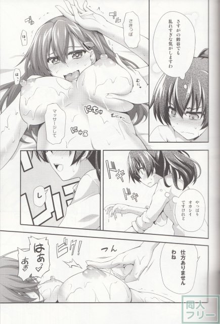 花散る乙女2 -トロトロにして- <> 013