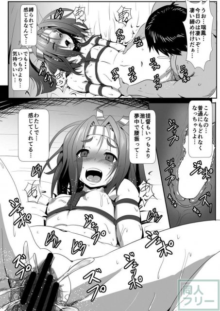 小さな通い妻瑞鳳を、縄で縛りあげてHなことする、イチャラブSMセックス!! <> 015