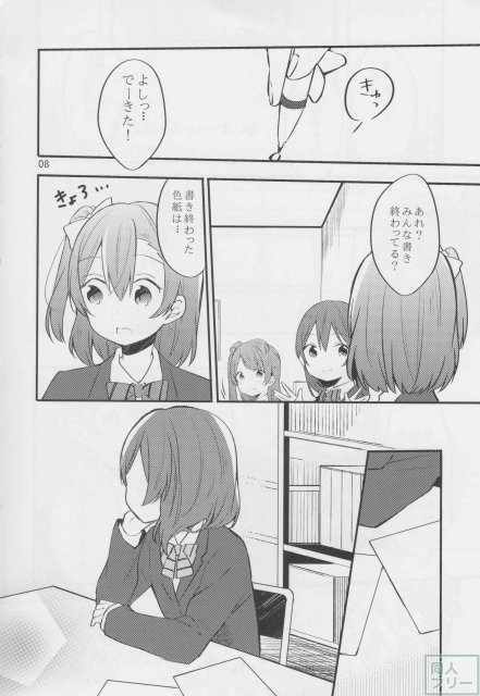 星の速さで駆けていく 〜μ’s音ノ木坂卒業アンソロジー〜 <> 007