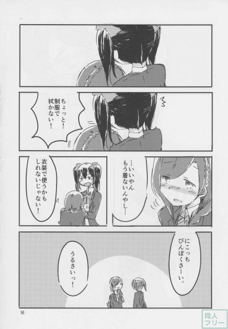 星の速さで駆けていく 〜μ’s音ノ木坂卒業アンソロジー〜 <> 015