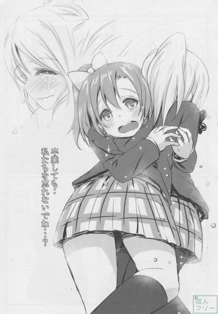 星の速さで駆けていく 〜μ’s音ノ木坂卒業アンソロジー〜 <> 030