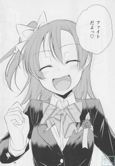 星の速さで駆けていく 〜μ’s音ノ木坂卒業アンソロジー〜 <> 085
