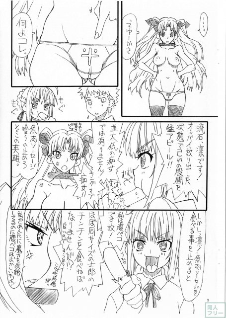 凛とセイバー1st Ver0.5 <> 004