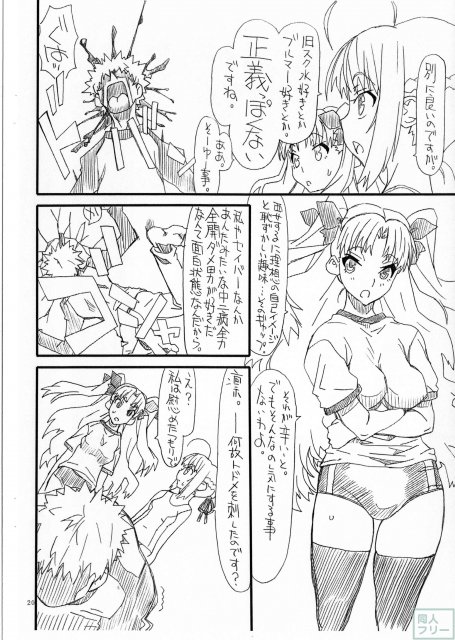 凛とセイバー1st Ver0.5 <> 021