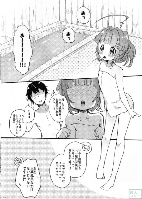 ひのき風呂で球磨ちゃんといちゃいちゃするだけの本 <> 003