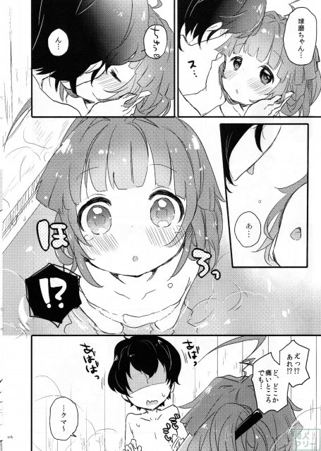 ひのき風呂で球磨ちゃんといちゃいちゃするだけの本 <> 005