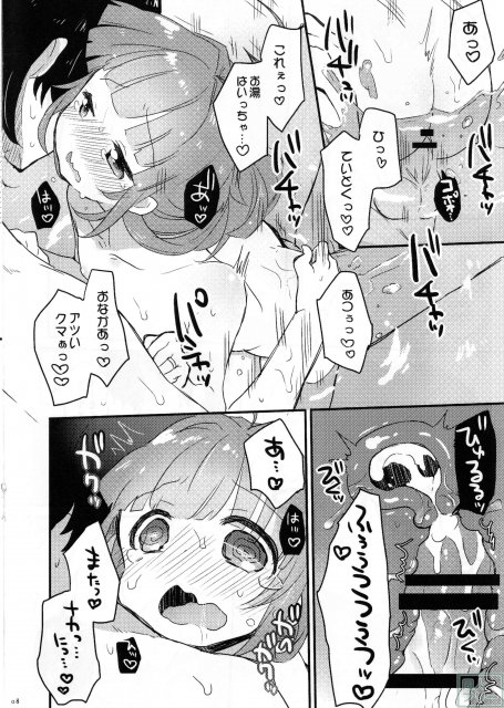 ひのき風呂で球磨ちゃんといちゃいちゃするだけの本 <> 007