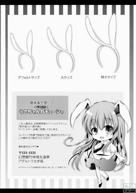 俺の可愛いペットが自機復活と聞いて×××が止まらない <> 023