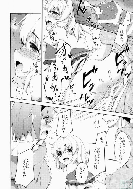 破廉恥ローズ <> 003
