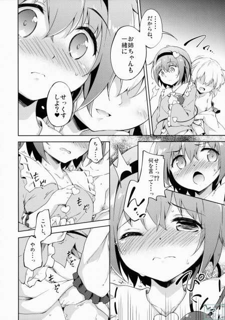 破廉恥ローズ <> 005