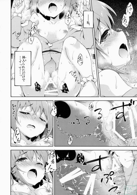 破廉恥ローズ <> 011