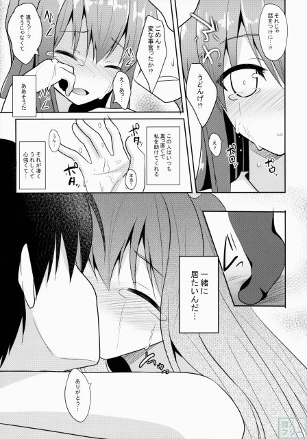兎の懐き方 <> 007