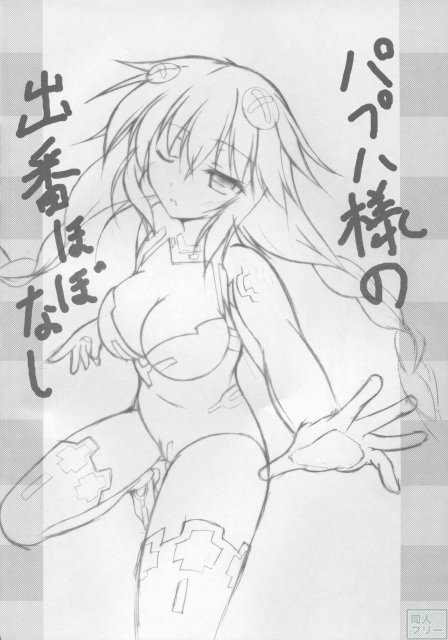 りべんじぽるの <> 003