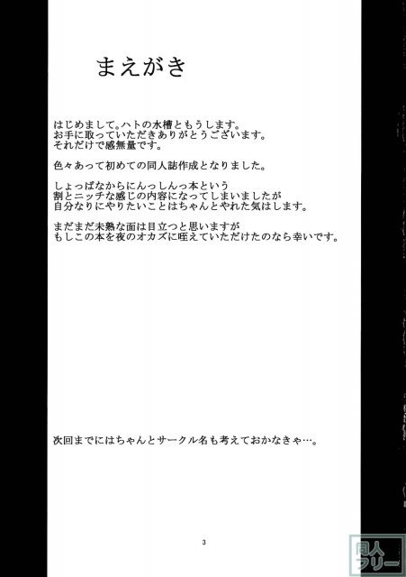 三妊に勝てるわけないだろ!! <> 002