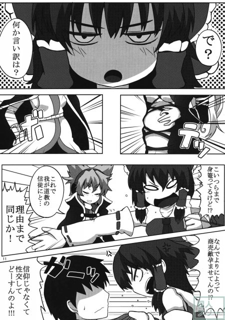 三妊に勝てるわけないだろ!! <> 010