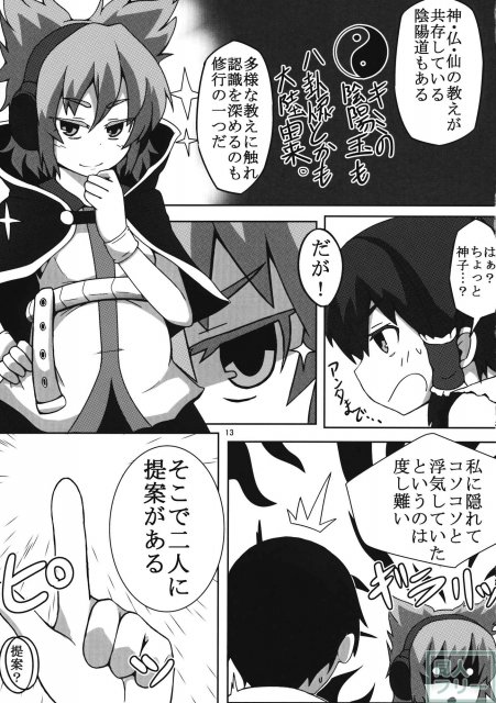 三妊に勝てるわけないだろ!! <> 012