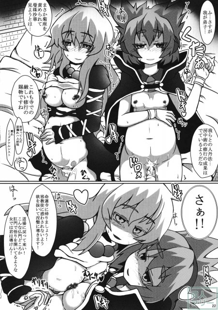 三妊に勝てるわけないだろ!! <> 021