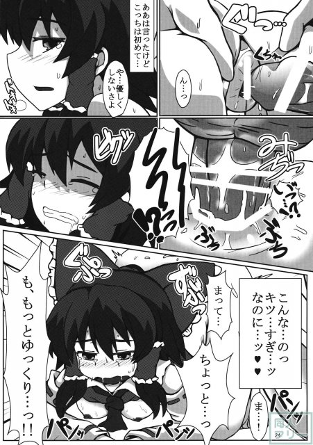 三妊に勝てるわけないだろ!! <> 023